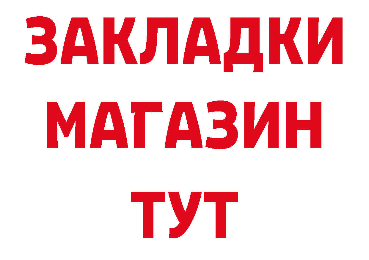 ГАШ 40% ТГК сайт сайты даркнета hydra Вологда