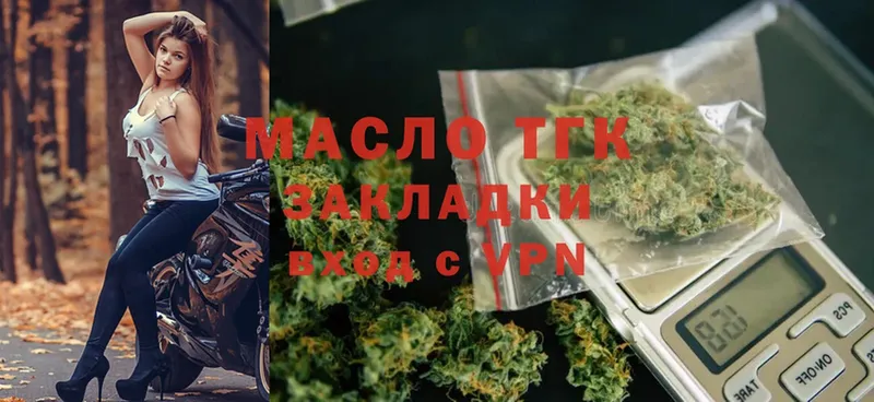 блэк спрут как зайти  магазин  наркотиков  Вологда  Дистиллят ТГК THC oil 